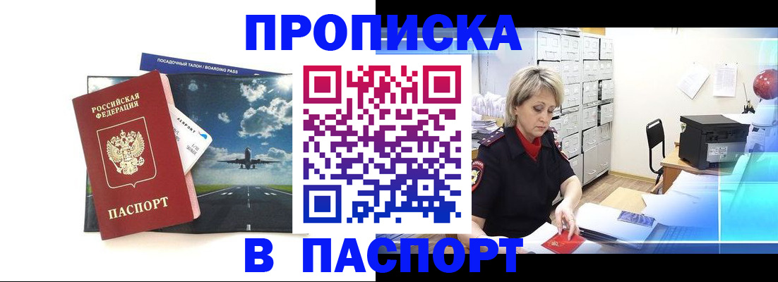 временная регистрация адрес в Октябрьском