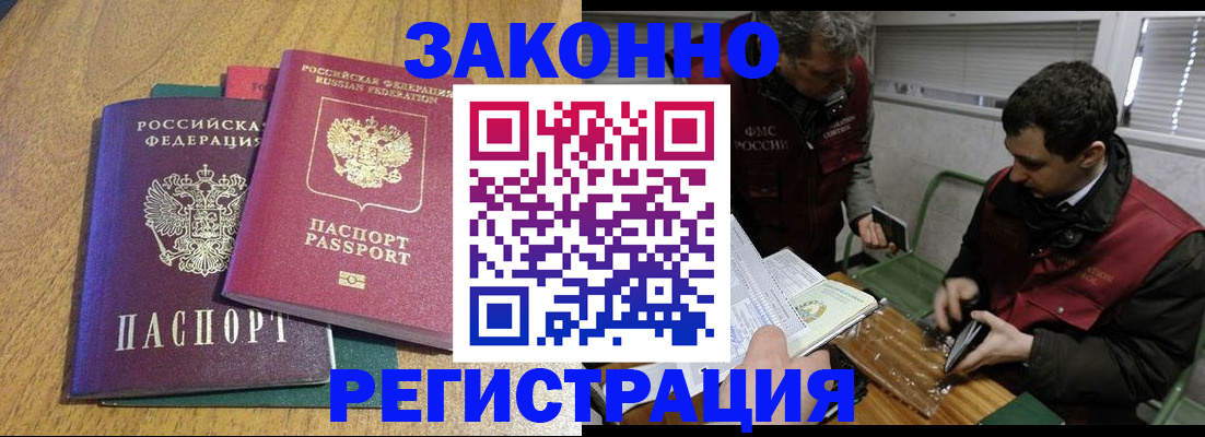 прописка 2025 в Октябрьском