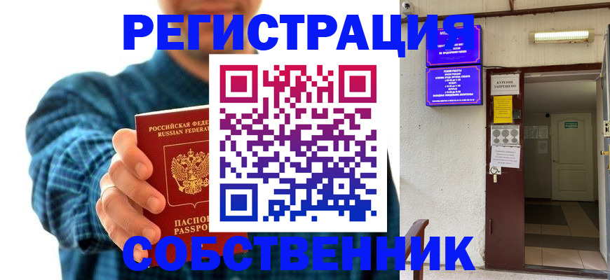 прописка ребенка в Октябрьском