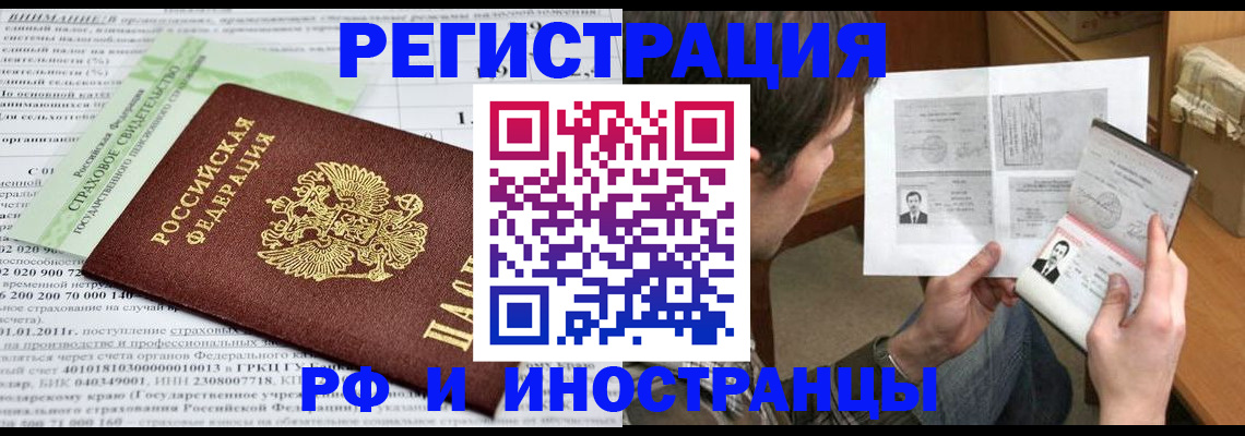 временная регистрация купить в Октябрьском