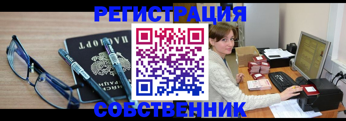регистрация в Октябрьском
